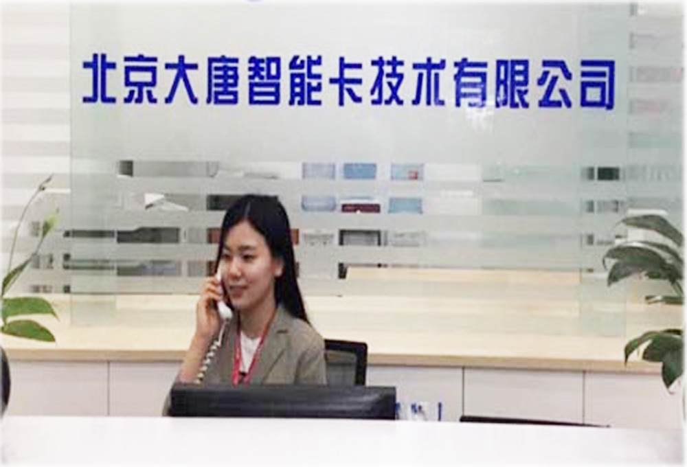 Datang Smart Card Company