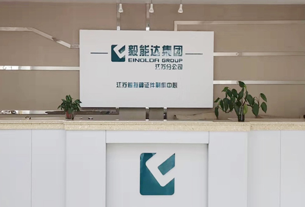 EINOLDA Jiangsu Branch