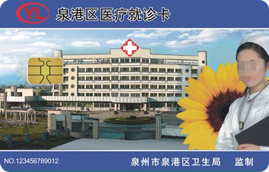 城市公交、地铁一卡通行业