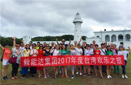 2017 EINOLDA Employee Tour to Taiwan