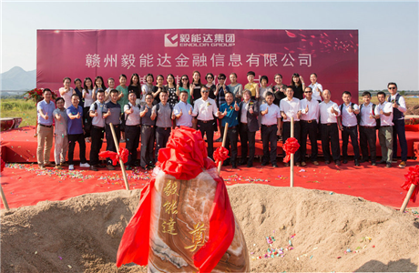 Groundbreaking Ceremony for Ganzhou EINOLDA Construction Project